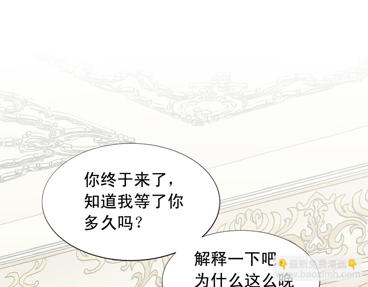 《两唇之间》第87话 解除职务 第3页