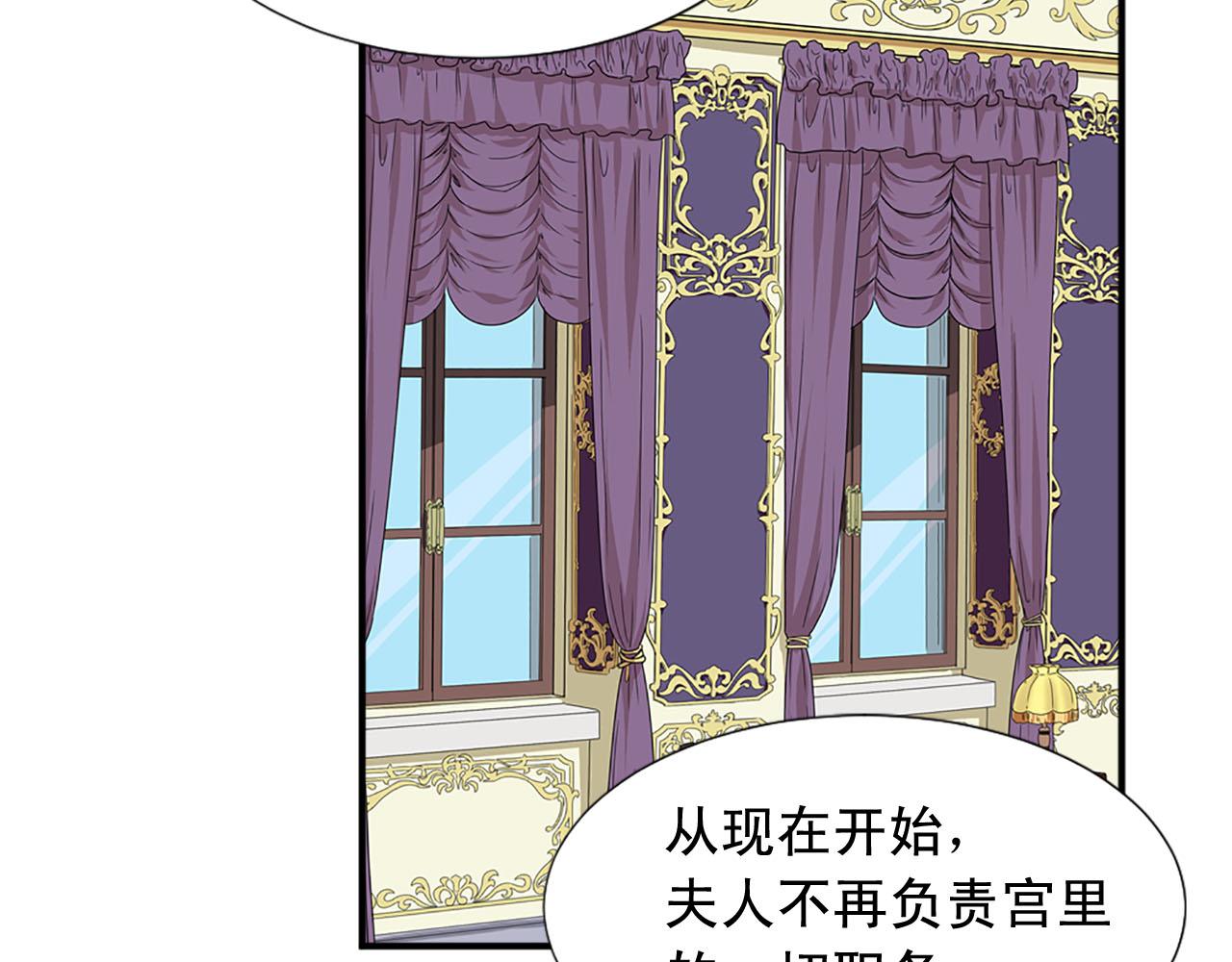 《两唇之间》第87话 解除职务 第40页