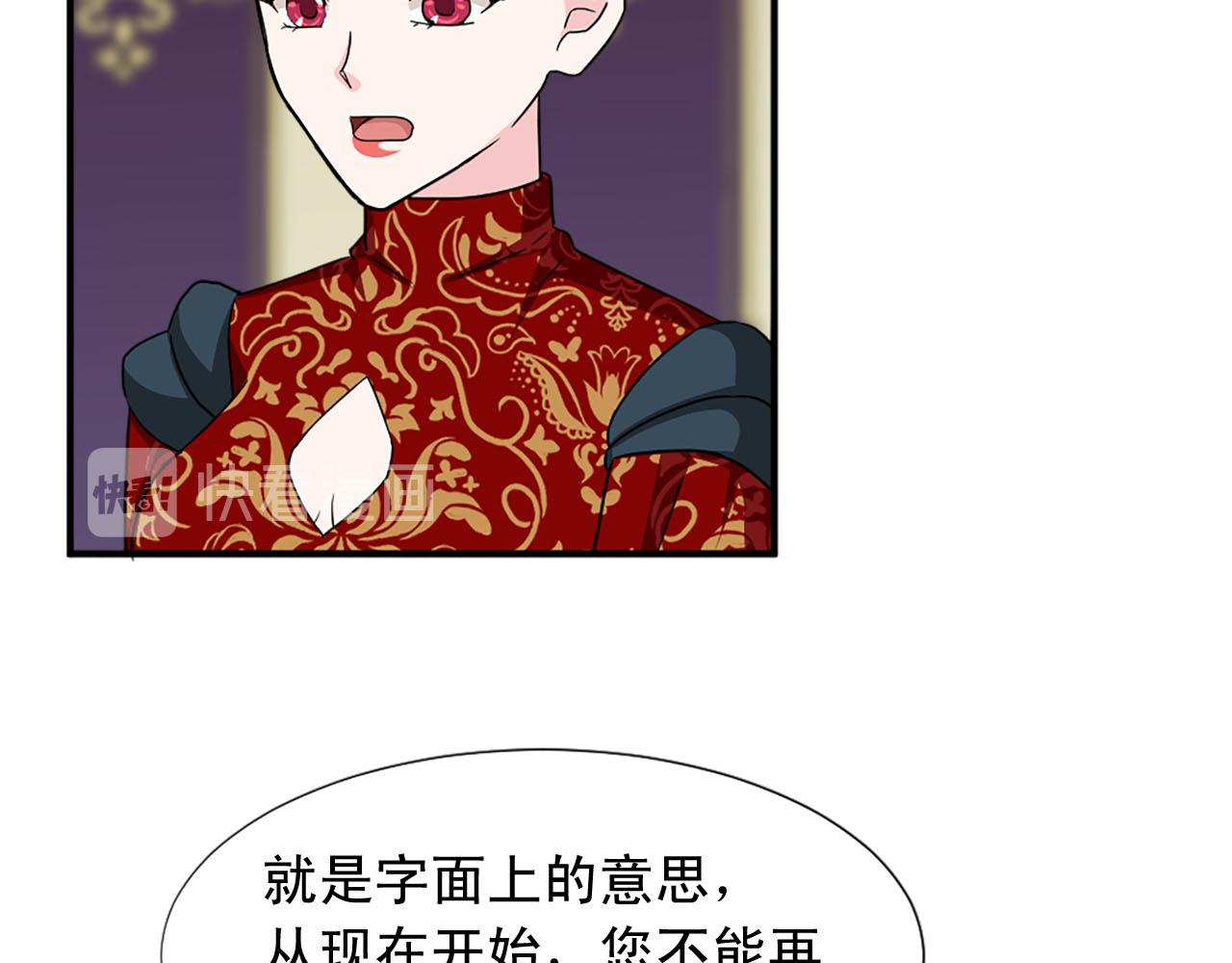 《两唇之间》第87话 解除职务 第42页
