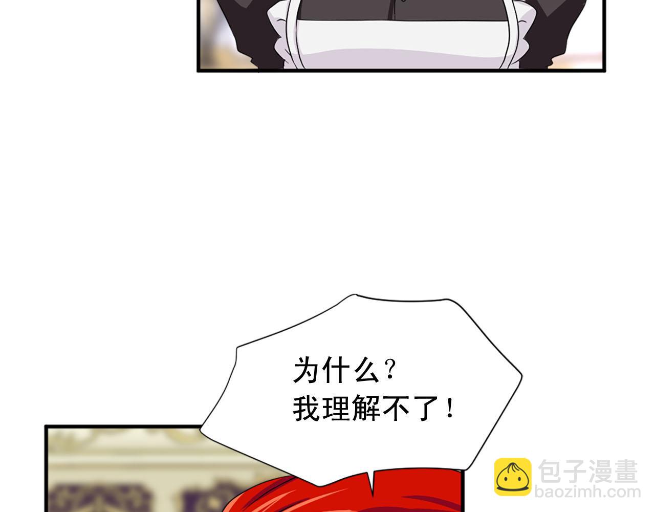 《两唇之间》第87话 解除职务 第44页