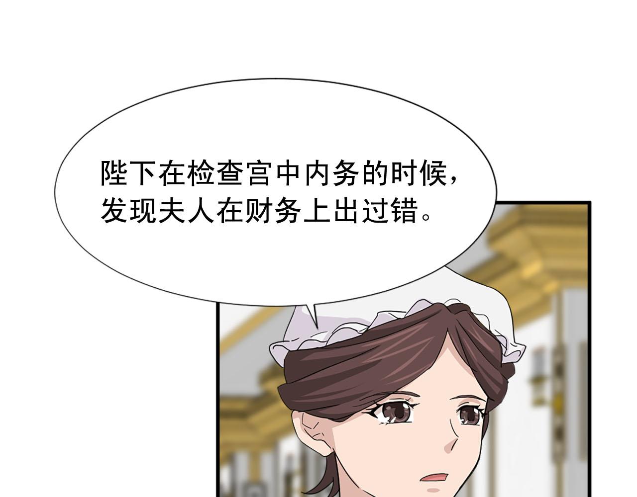 《两唇之间》第87话 解除职务 第47页