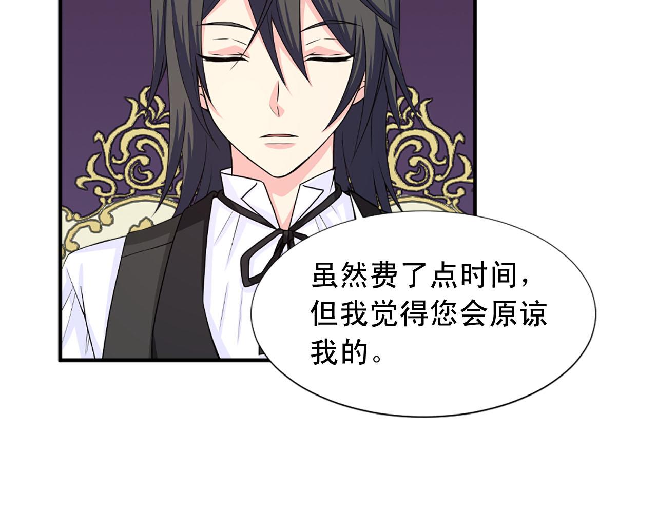 《两唇之间》第87话 解除职务 第7页