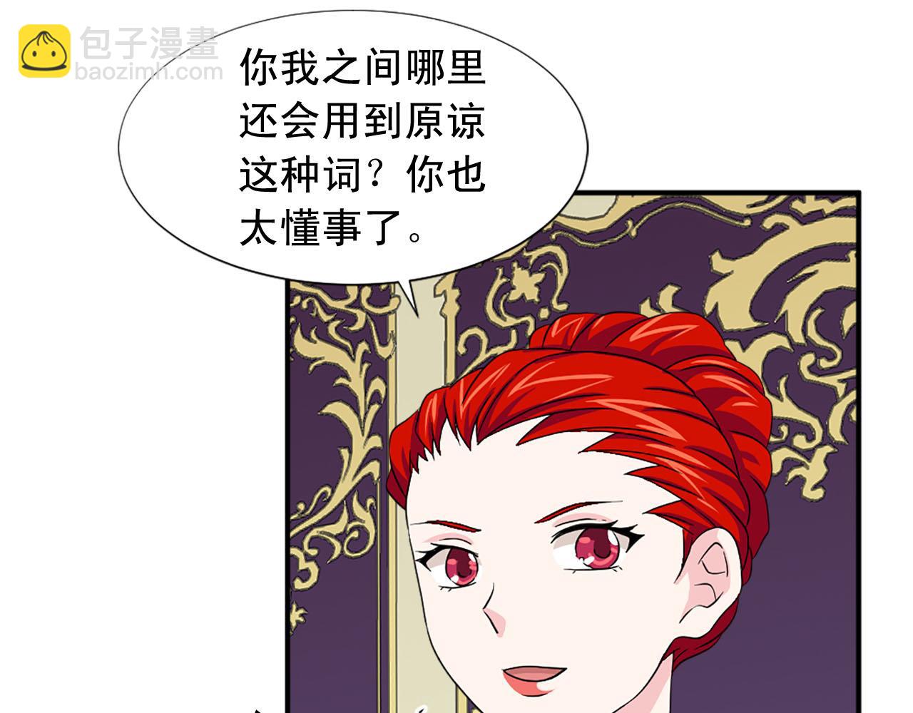 《两唇之间》第87话 解除职务 第8页