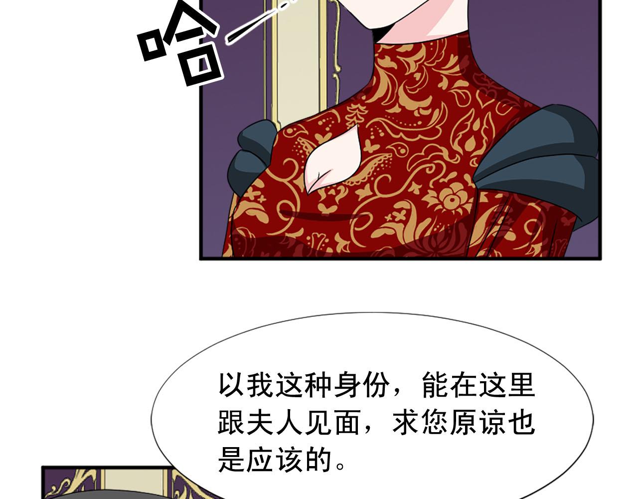 《两唇之间》第87话 解除职务 第9页
