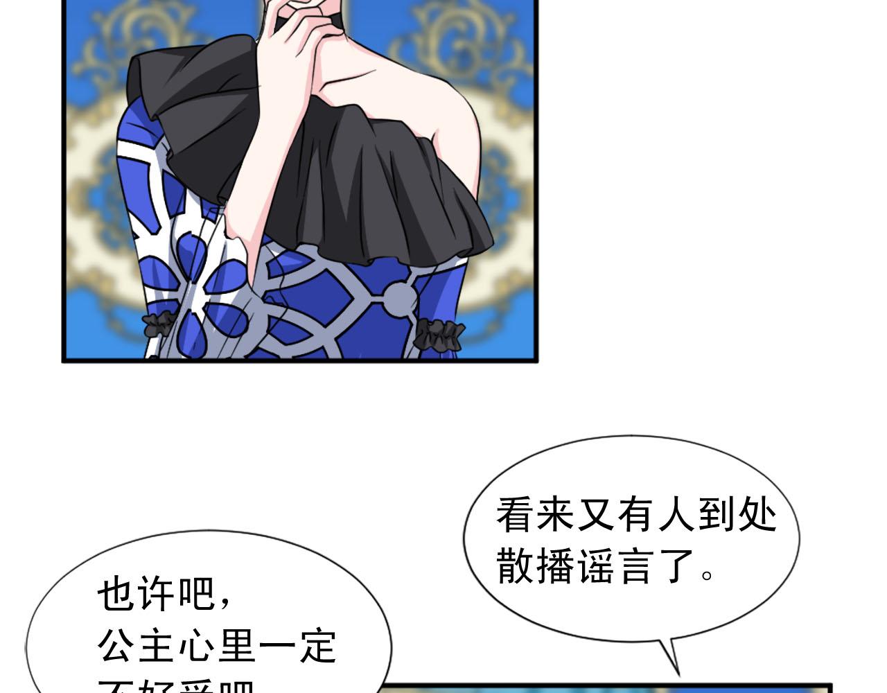 《两唇之间》第85话 挑衅 第10页