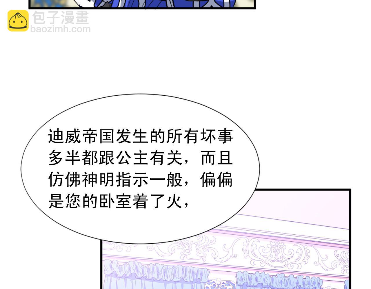 《两唇之间》第85话 挑衅 第14页