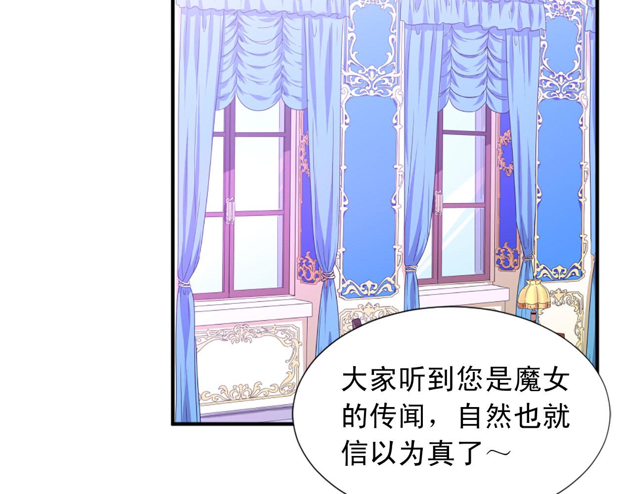 《两唇之间》第85话 挑衅 第15页