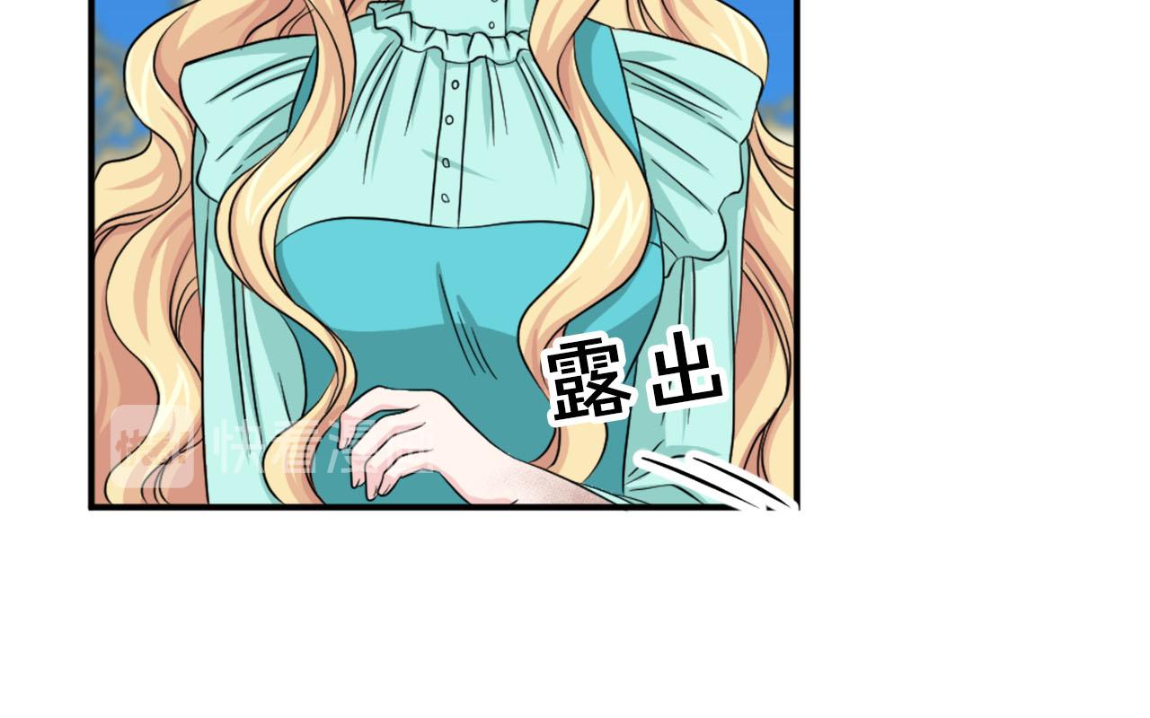 《两唇之间》第85话 挑衅 第17页