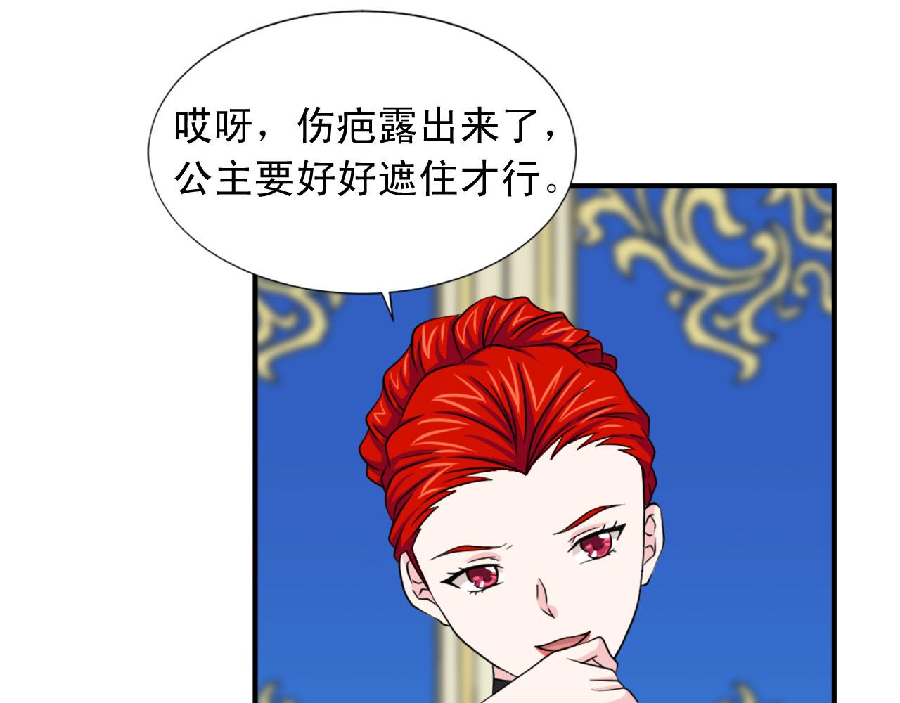 《两唇之间》第85话 挑衅 第18页