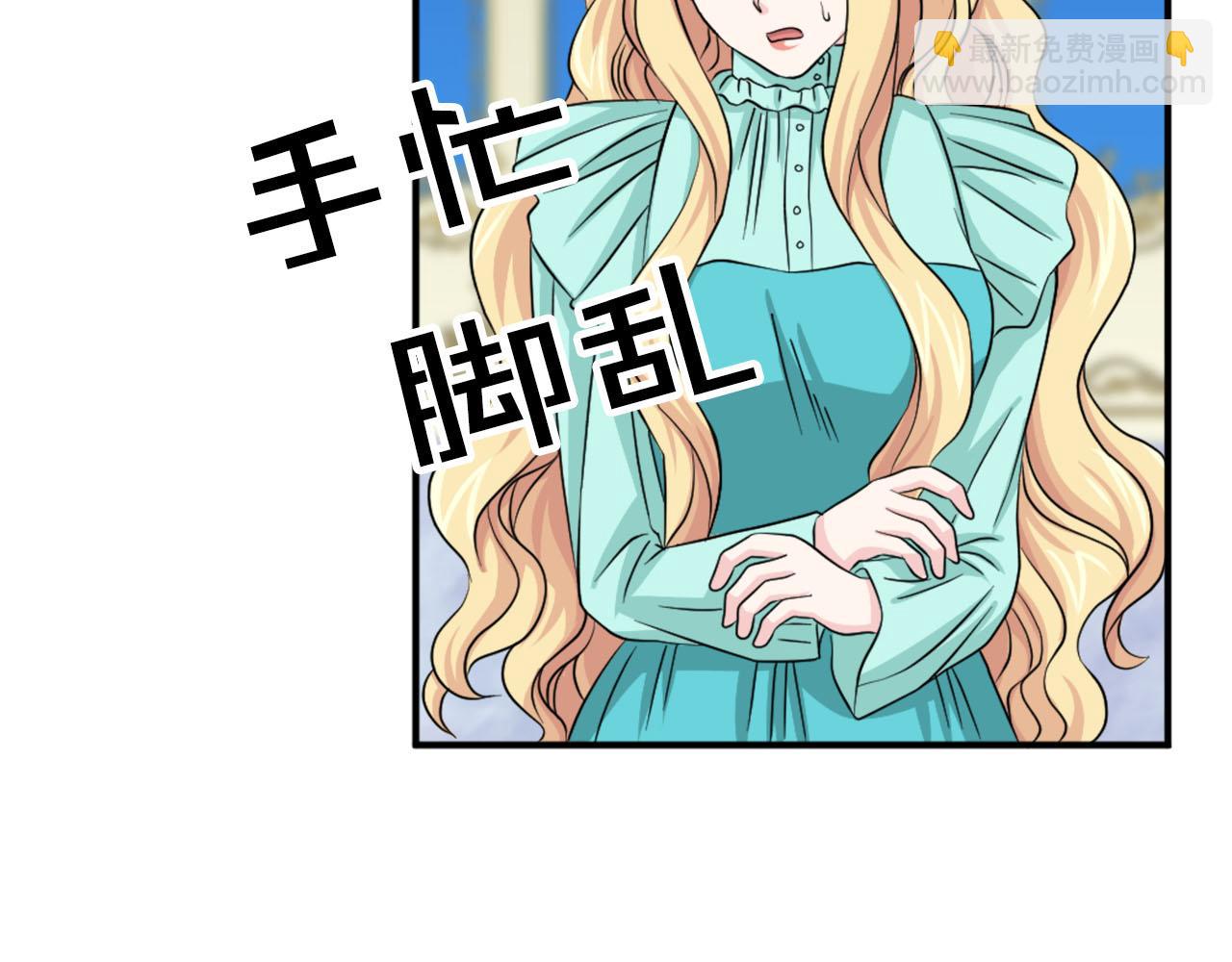 《两唇之间》第85话 挑衅 第22页