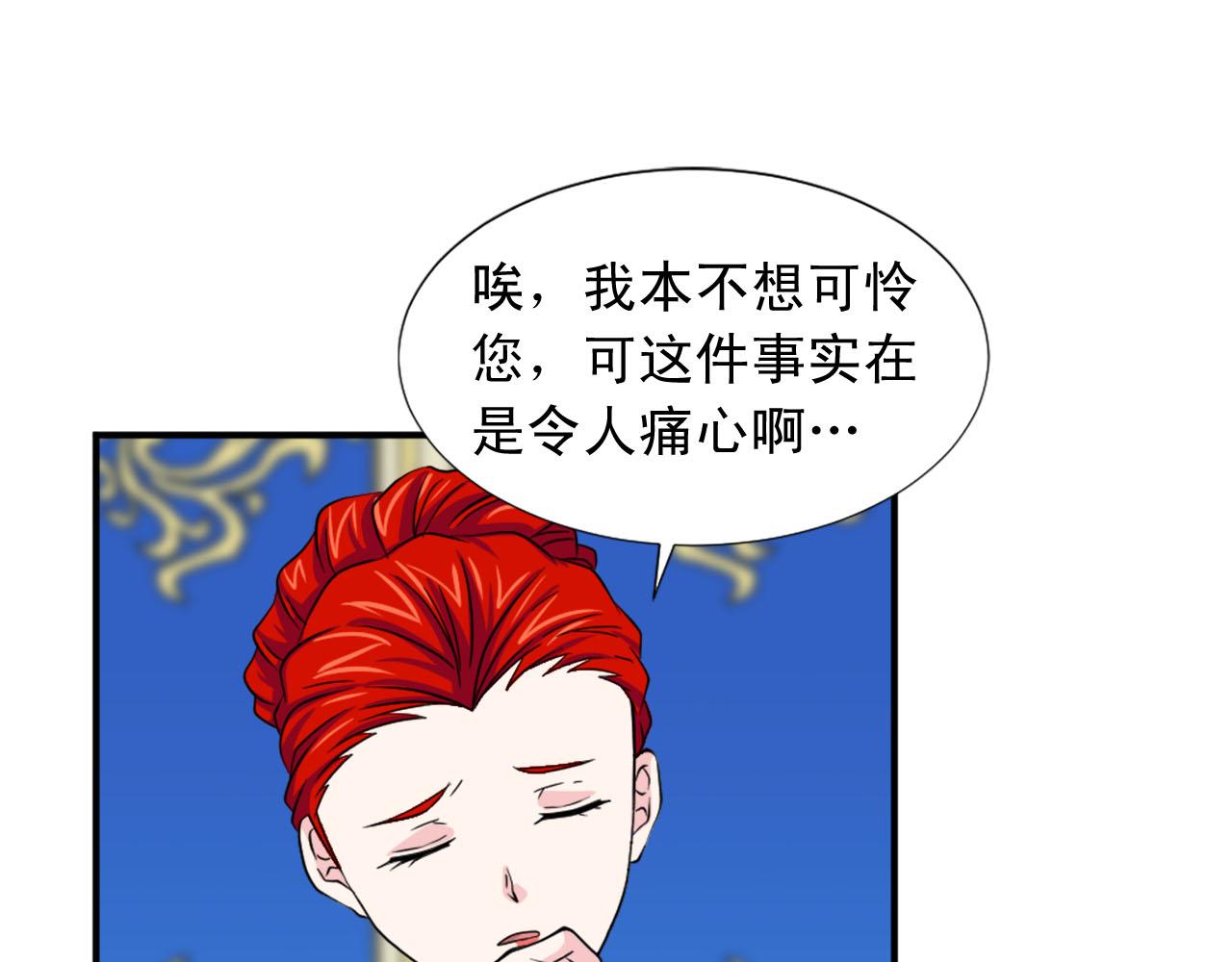 《两唇之间》第85话 挑衅 第23页