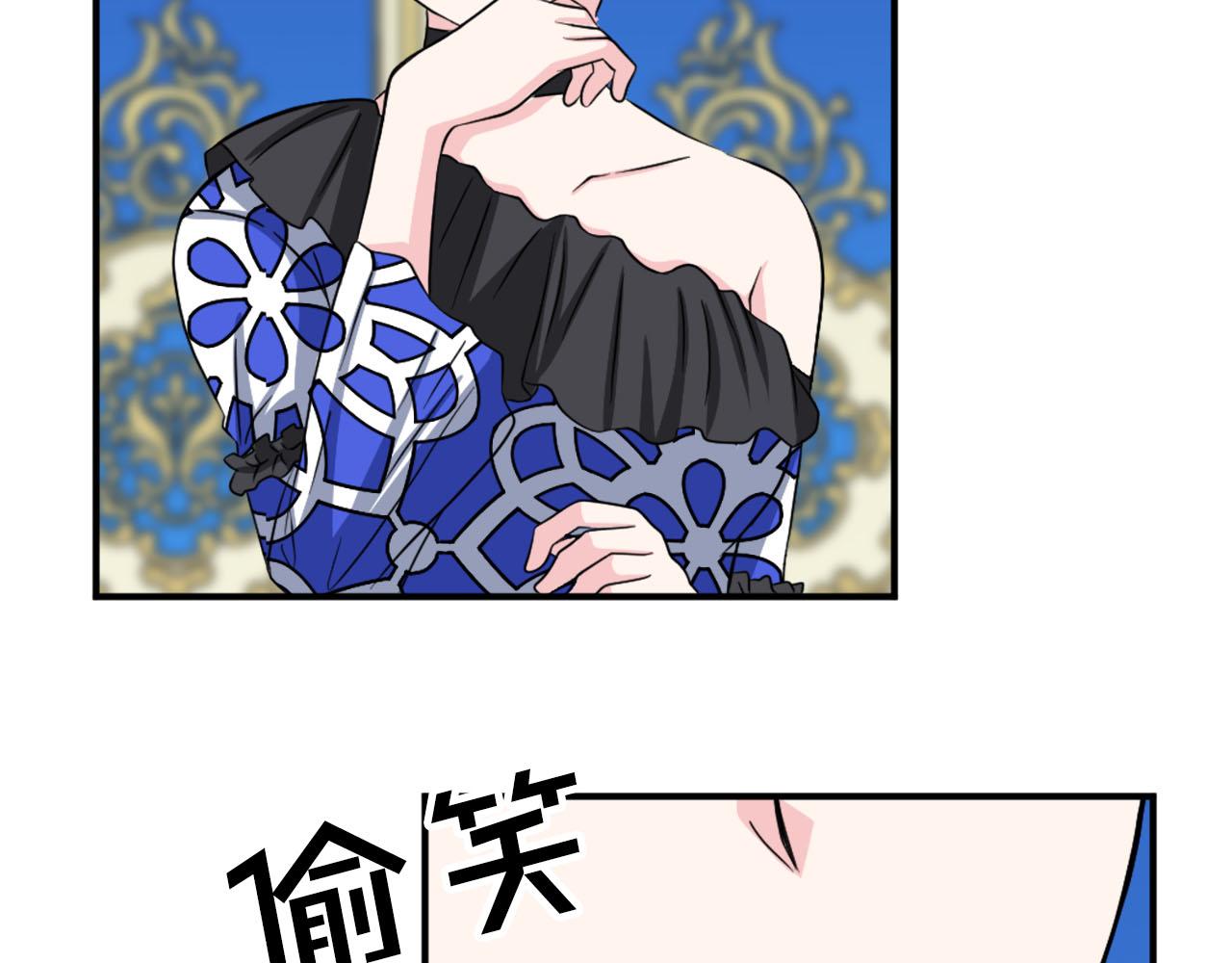《两唇之间》第85话 挑衅 第24页