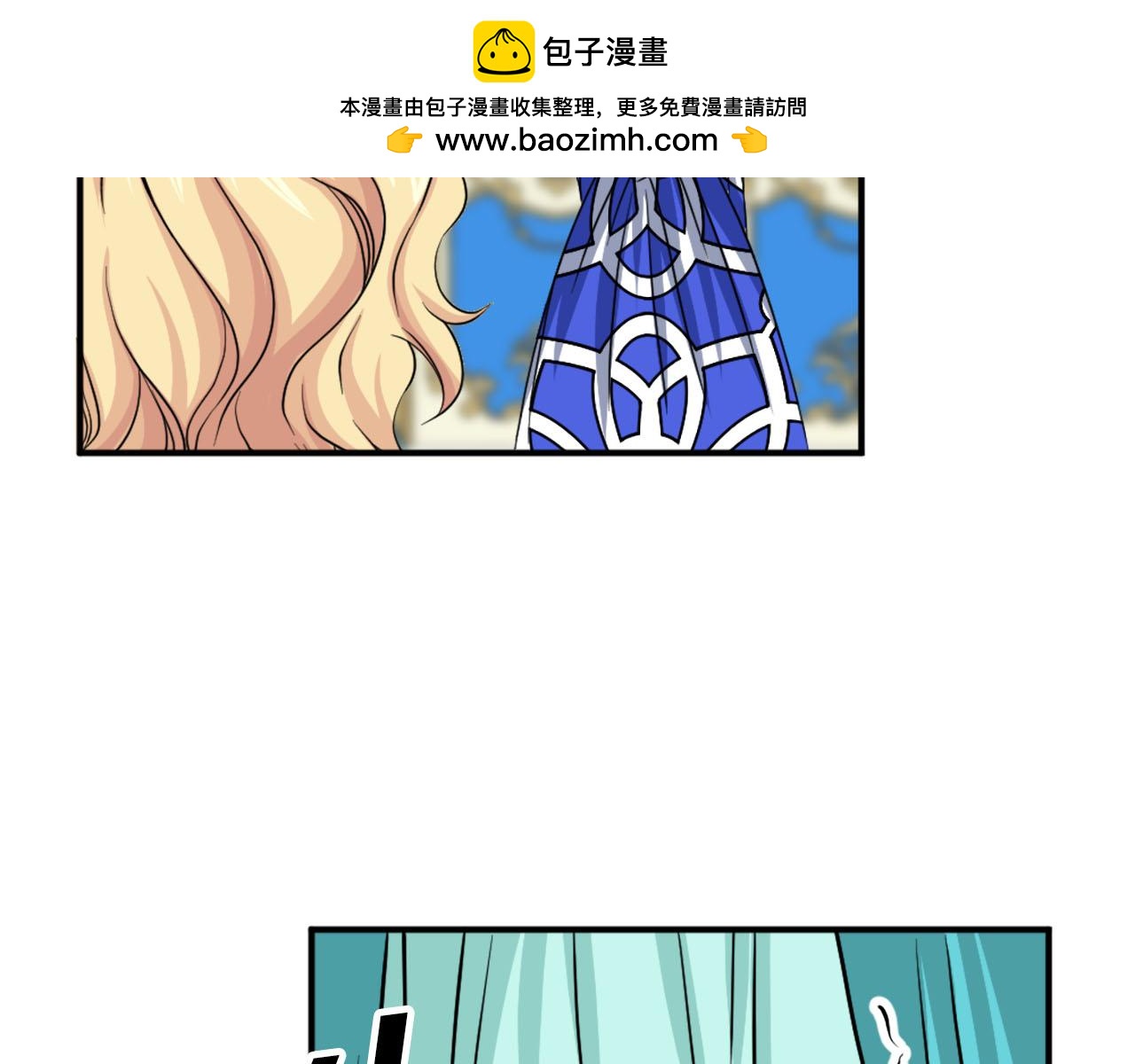 《两唇之间》第85话 挑衅 第31页