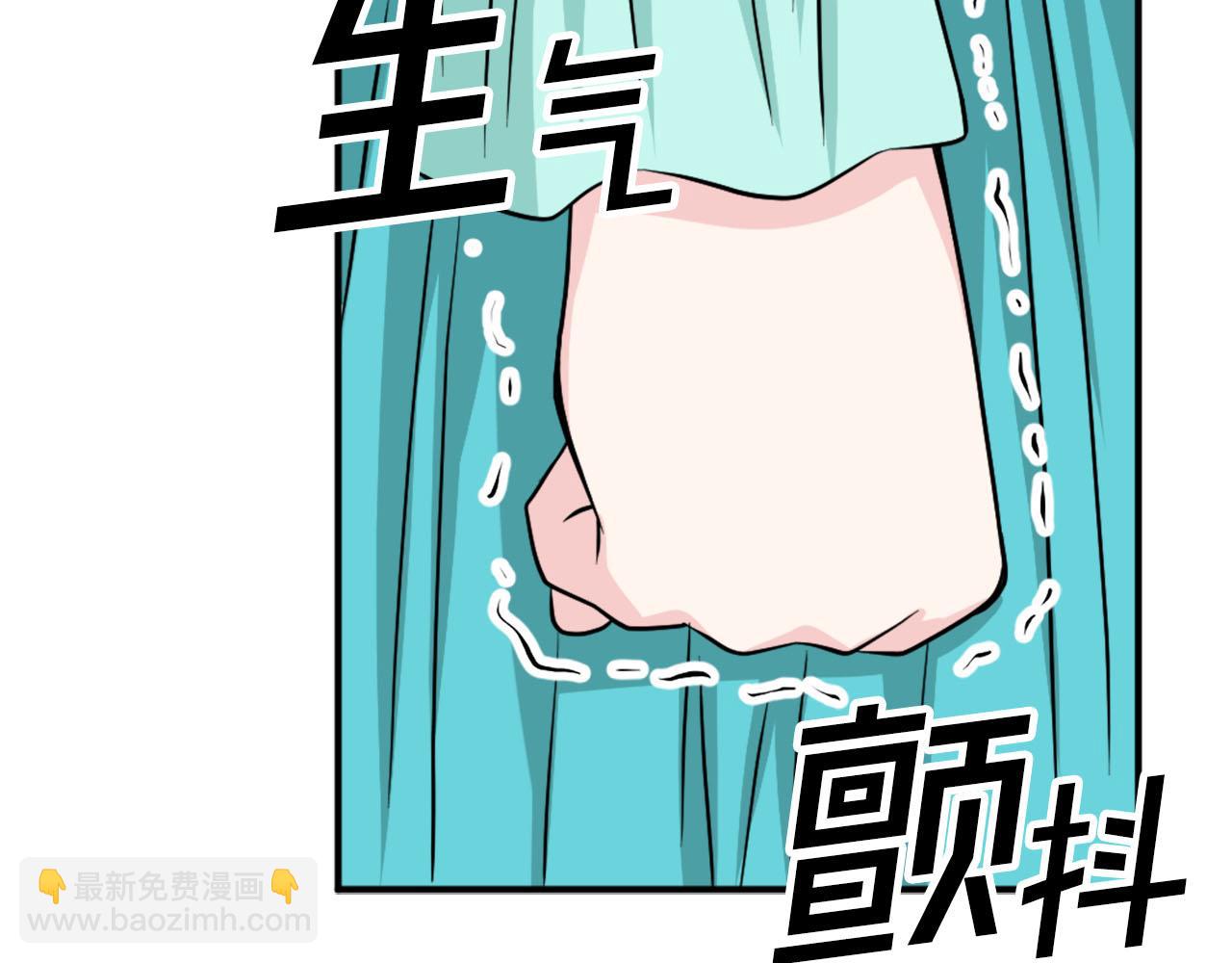 《两唇之间》第85话 挑衅 第32页