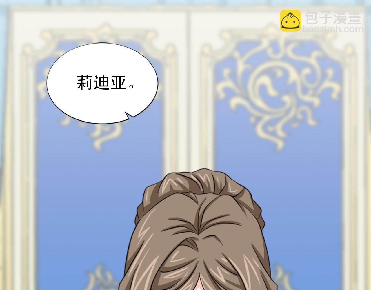 《两唇之间》第85话 挑衅 第35页