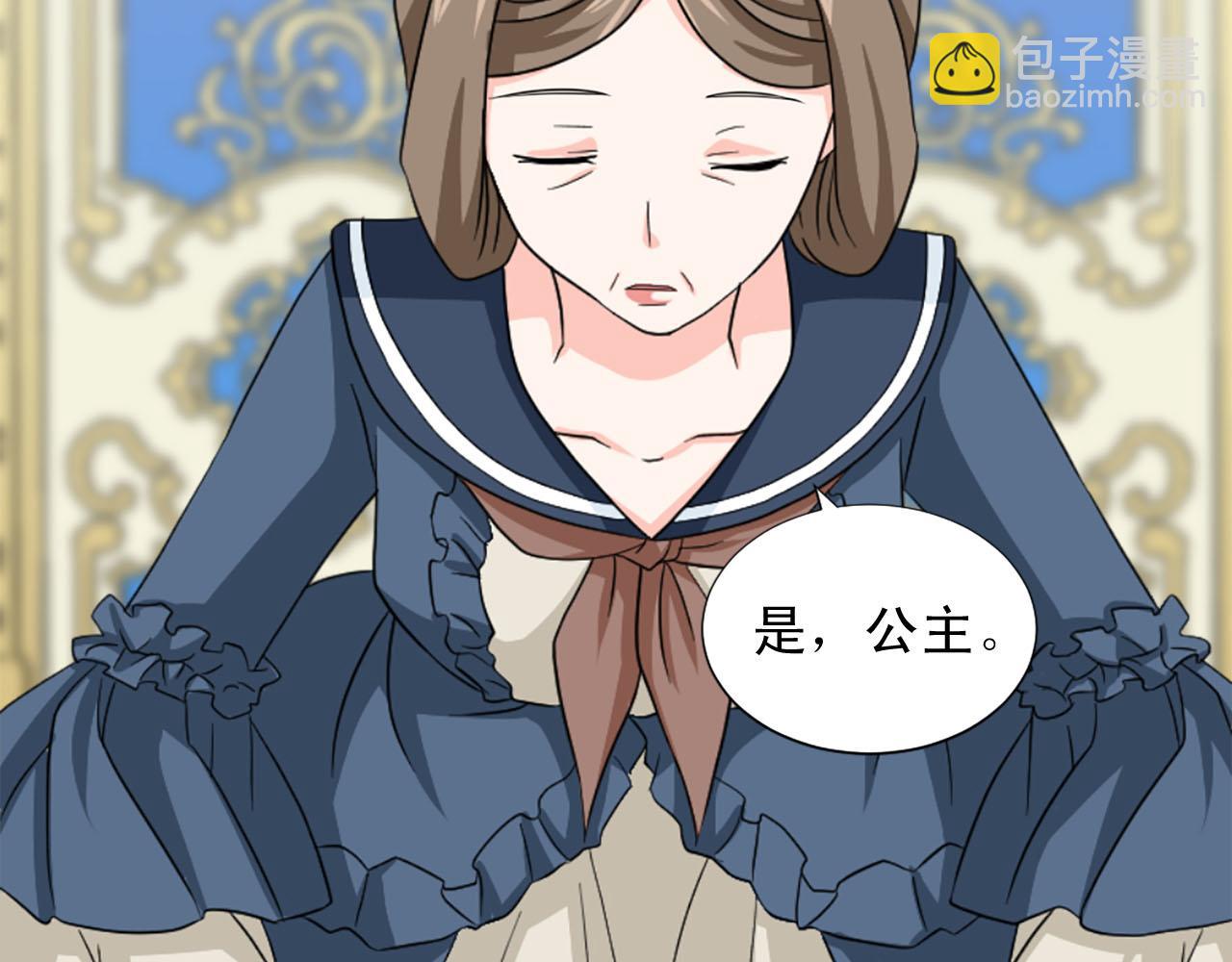 《两唇之间》第85话 挑衅 第36页