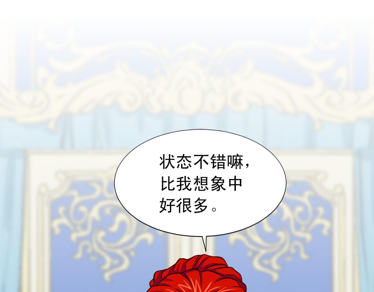 《两唇之间》第85话 挑衅 第3页