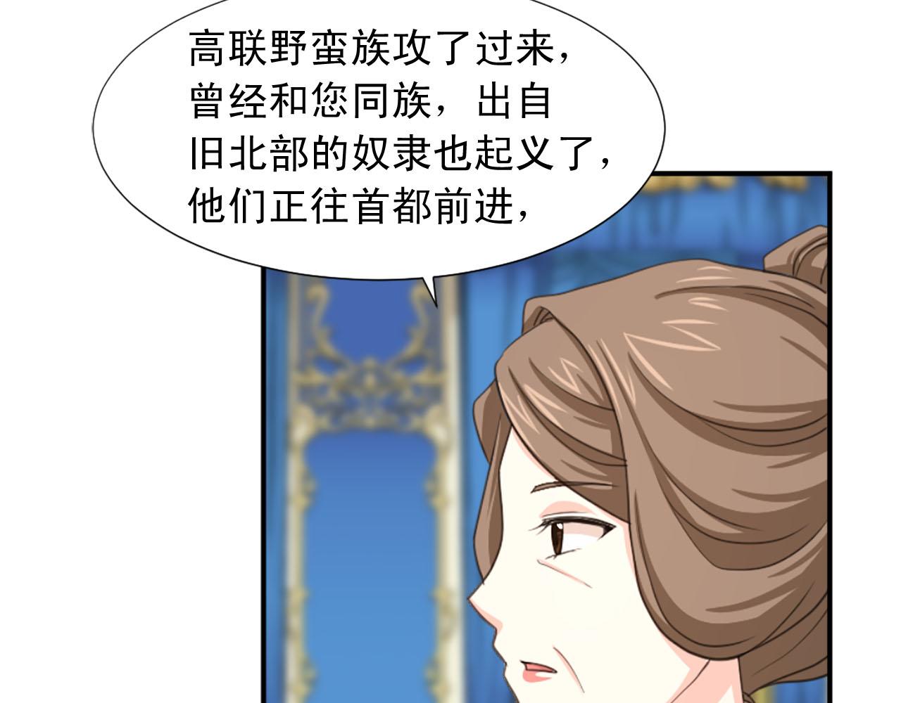 《两唇之间》第85话 挑衅 第43页