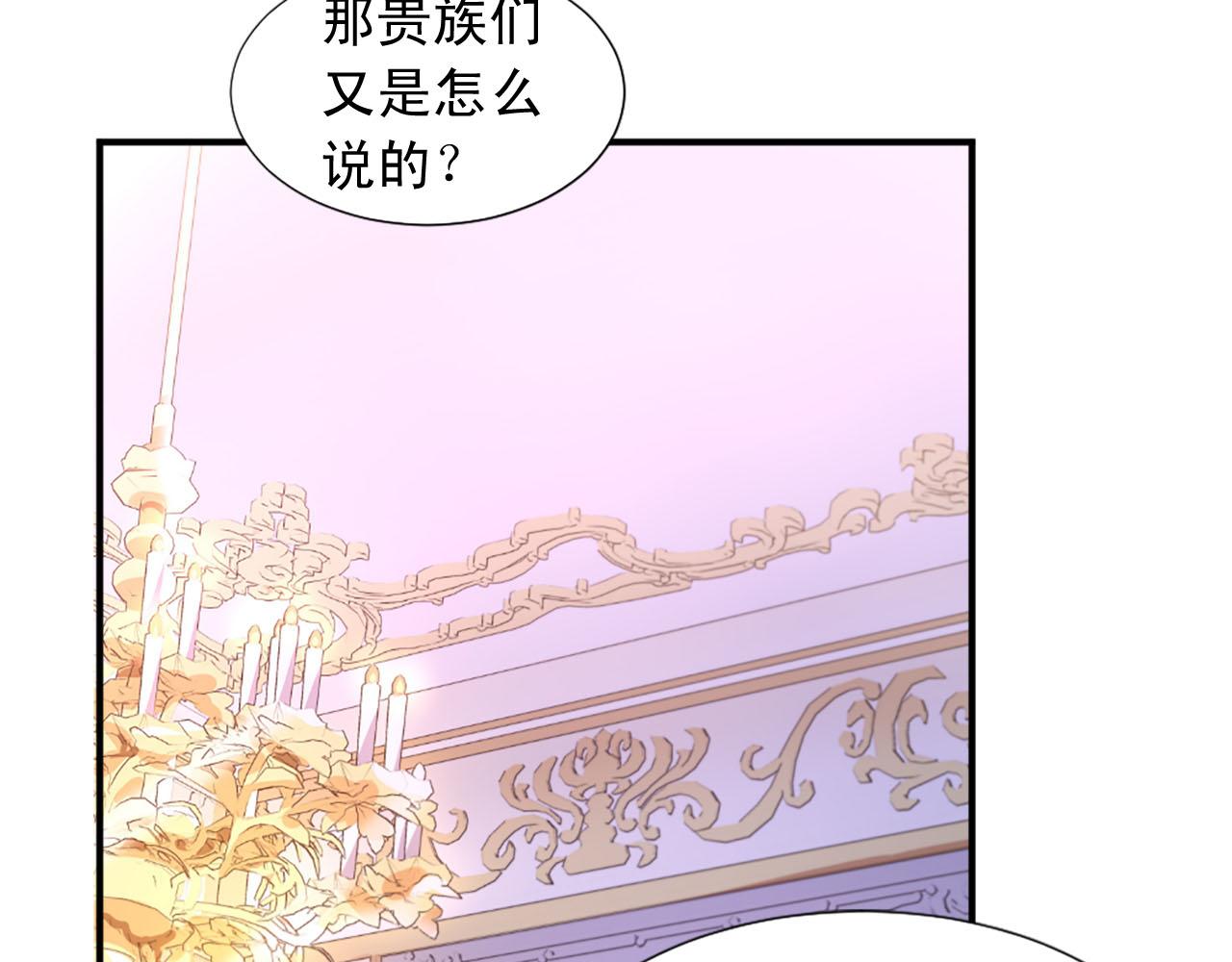 《两唇之间》第85话 挑衅 第45页