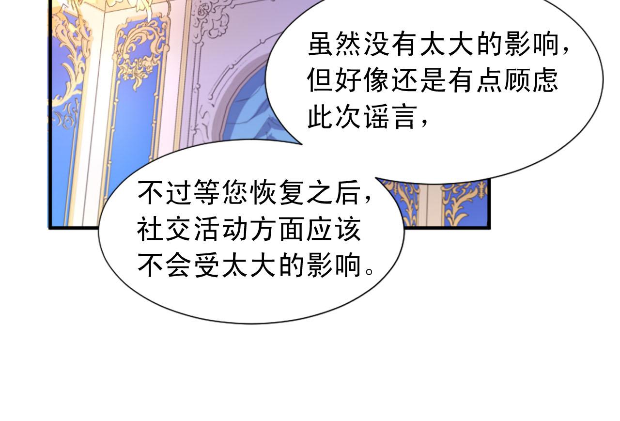 《两唇之间》第85话 挑衅 第46页