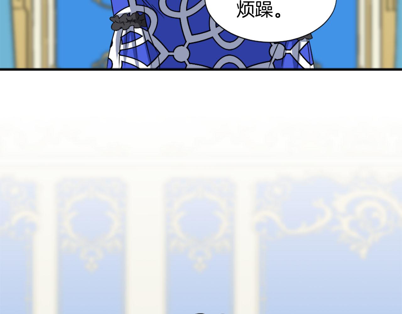 《两唇之间》第85话 挑衅 第5页