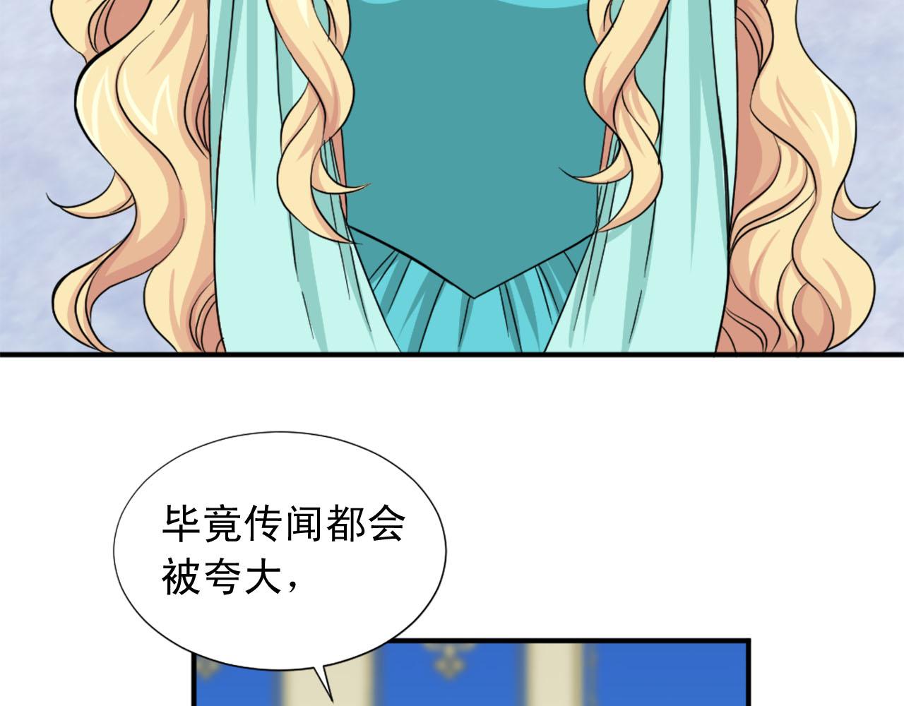 《两唇之间》第85话 挑衅 第7页
