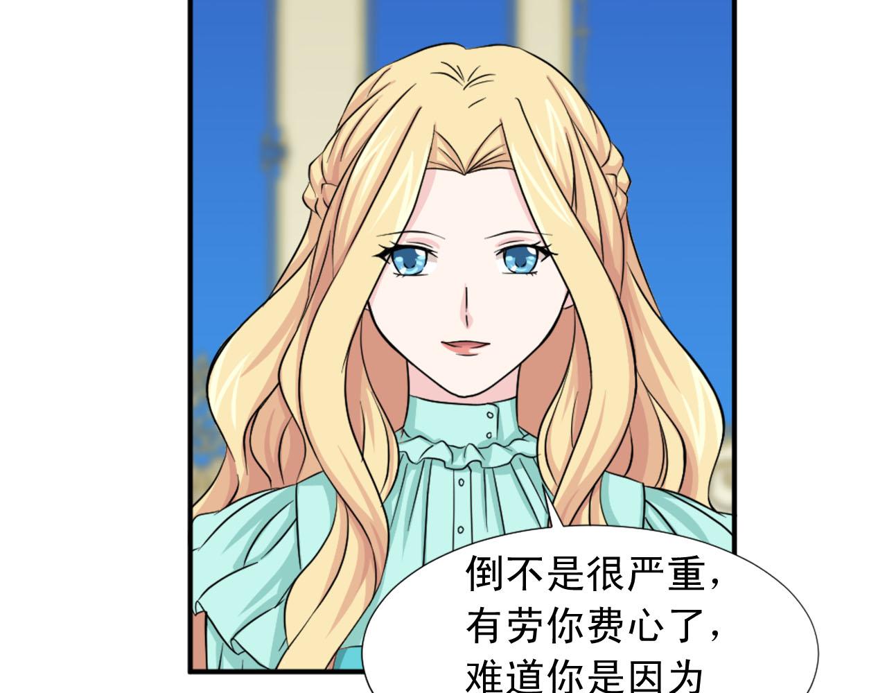 《两唇之间》第85话 挑衅 第8页