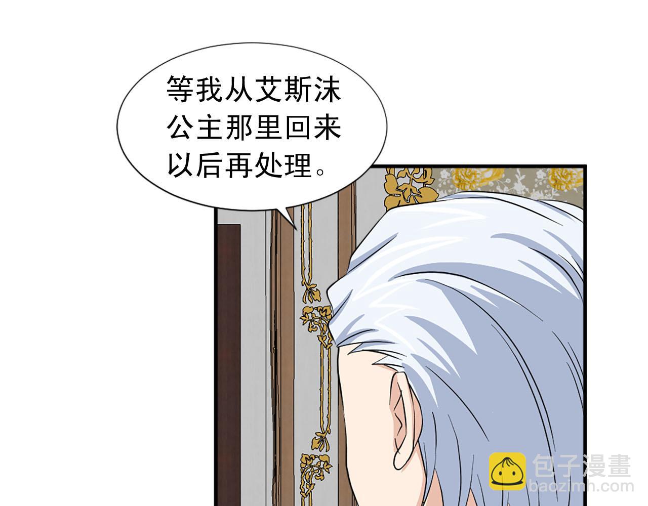《两唇之间》第86话 互诉衷肠 第10页