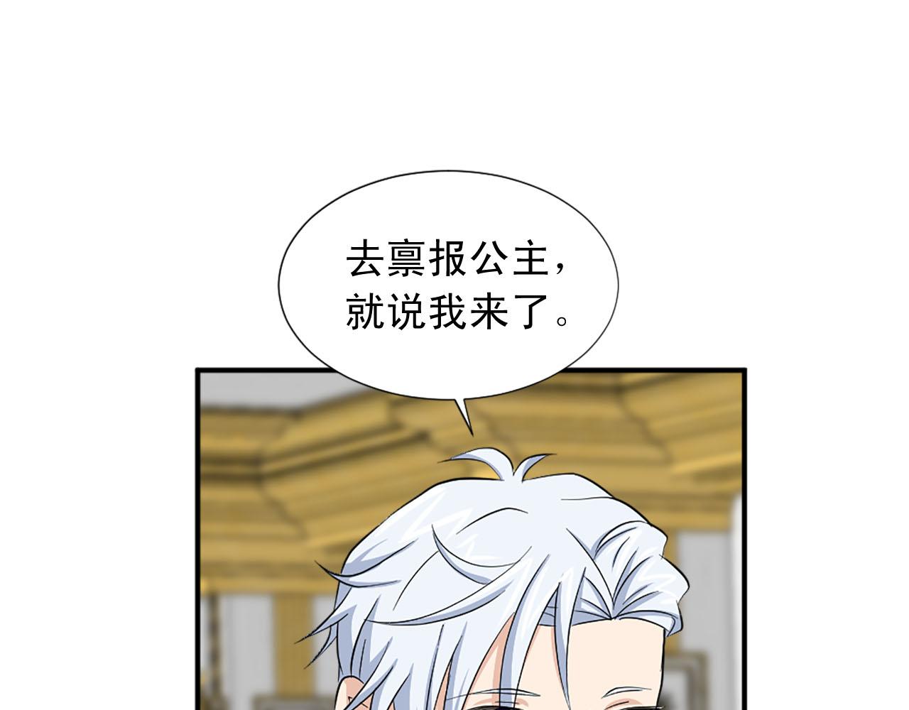《两唇之间》第86话 互诉衷肠 第23页