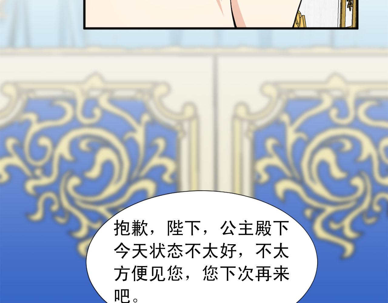 《两唇之间》第86话 互诉衷肠 第33页