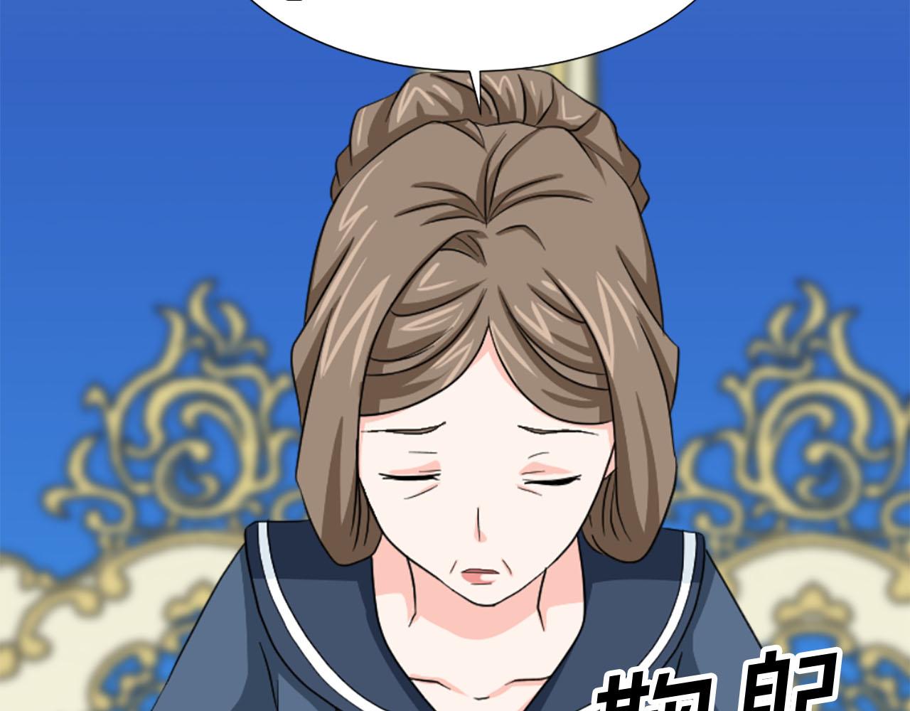 《两唇之间》第86话 互诉衷肠 第34页