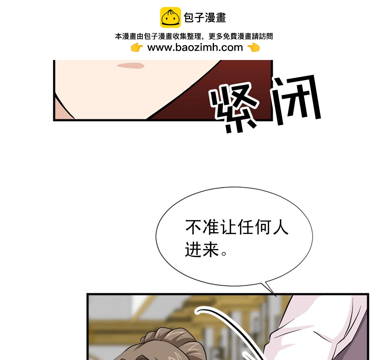 《两唇之间》第86话 互诉衷肠 第37页