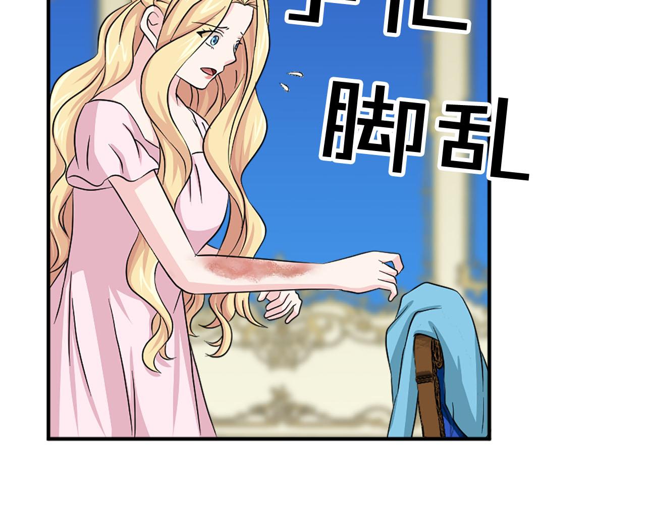 《两唇之间》第86话 互诉衷肠 第48页