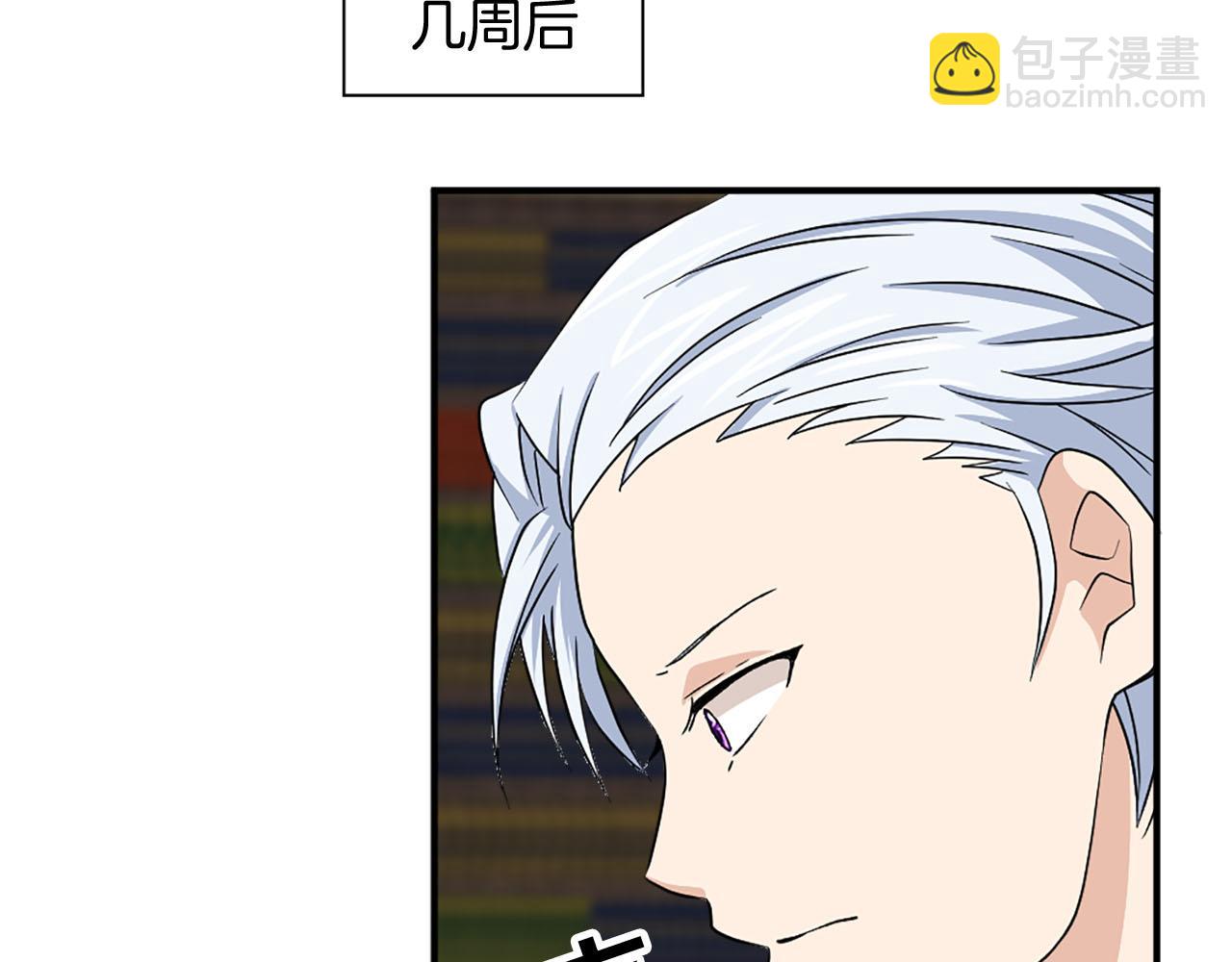 《两唇之间》第86话 互诉衷肠 第4页