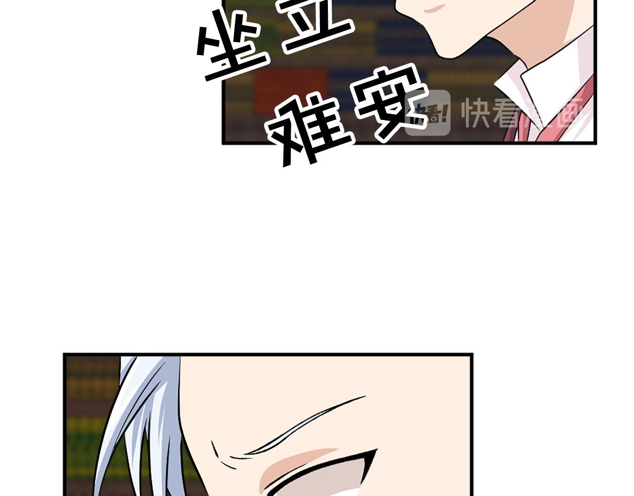 《两唇之间》第86话 互诉衷肠 第5页