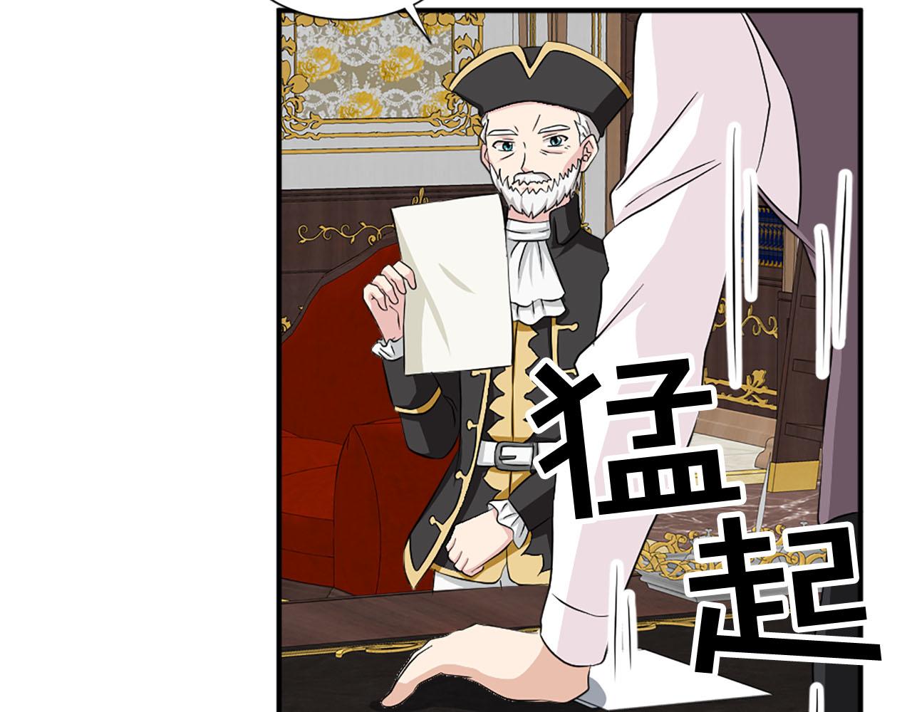 《两唇之间》第86话 互诉衷肠 第7页