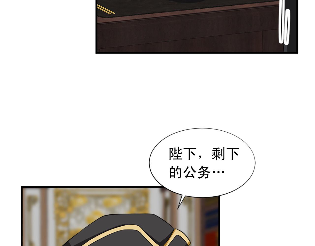 《两唇之间》第86话 互诉衷肠 第8页