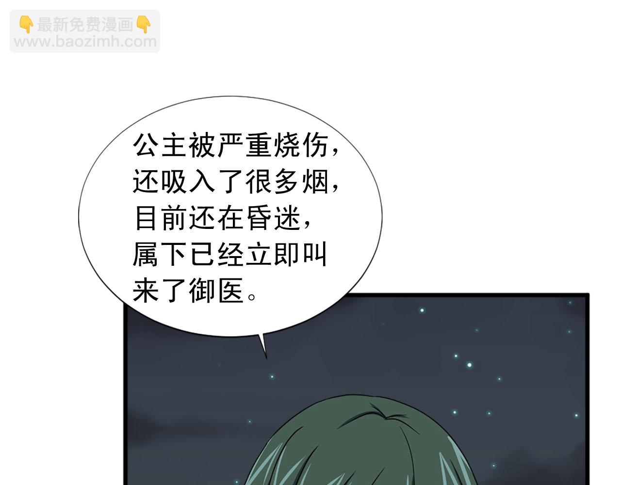《两唇之间》第84话 挑衅 第10页