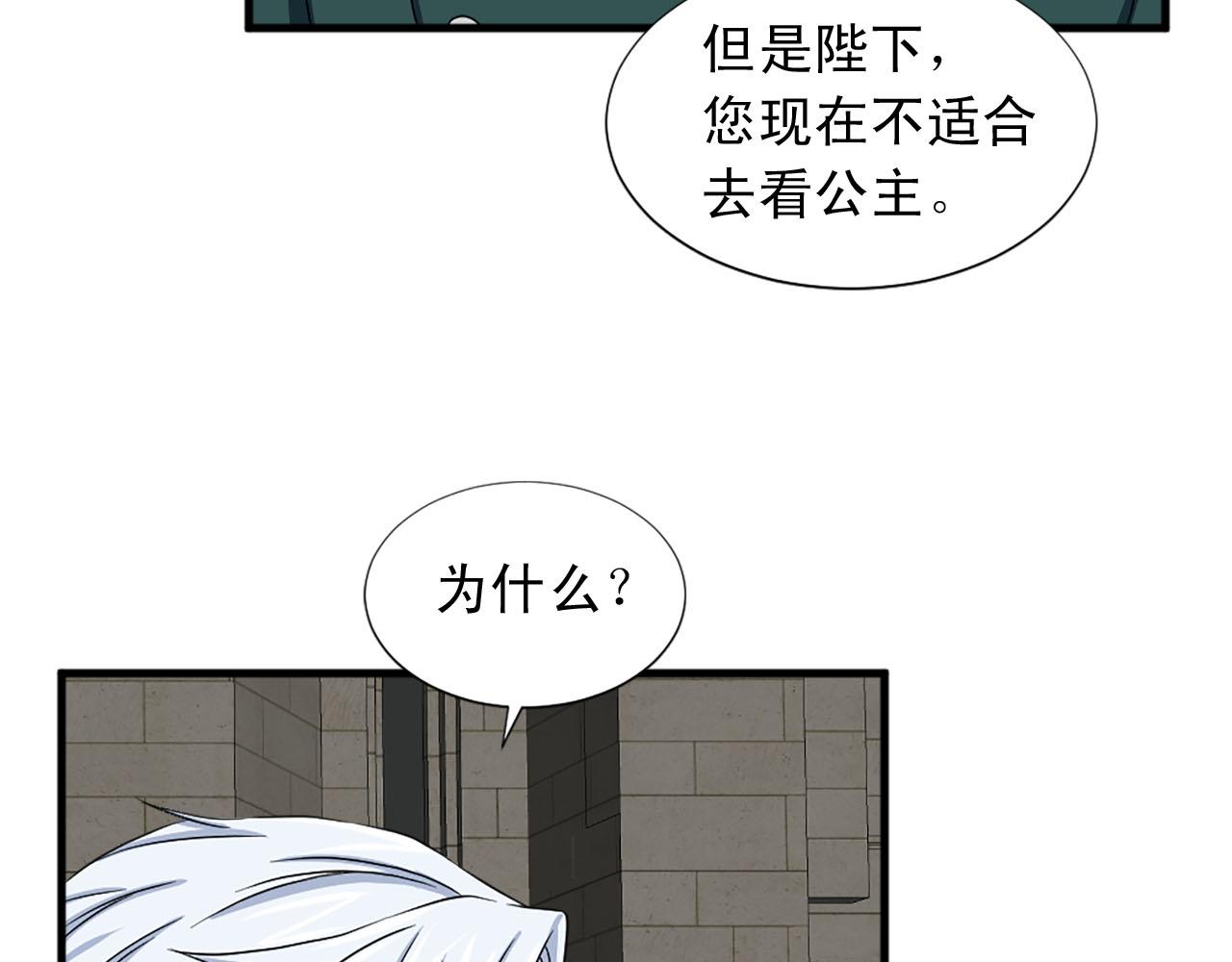 《两唇之间》第84话 挑衅 第12页