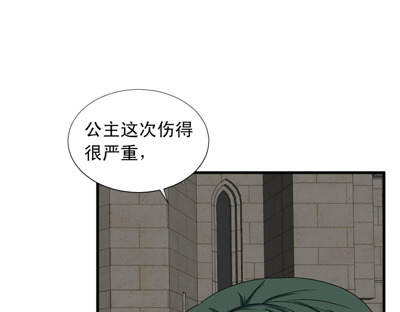 《两唇之间》第84话 挑衅 第14页