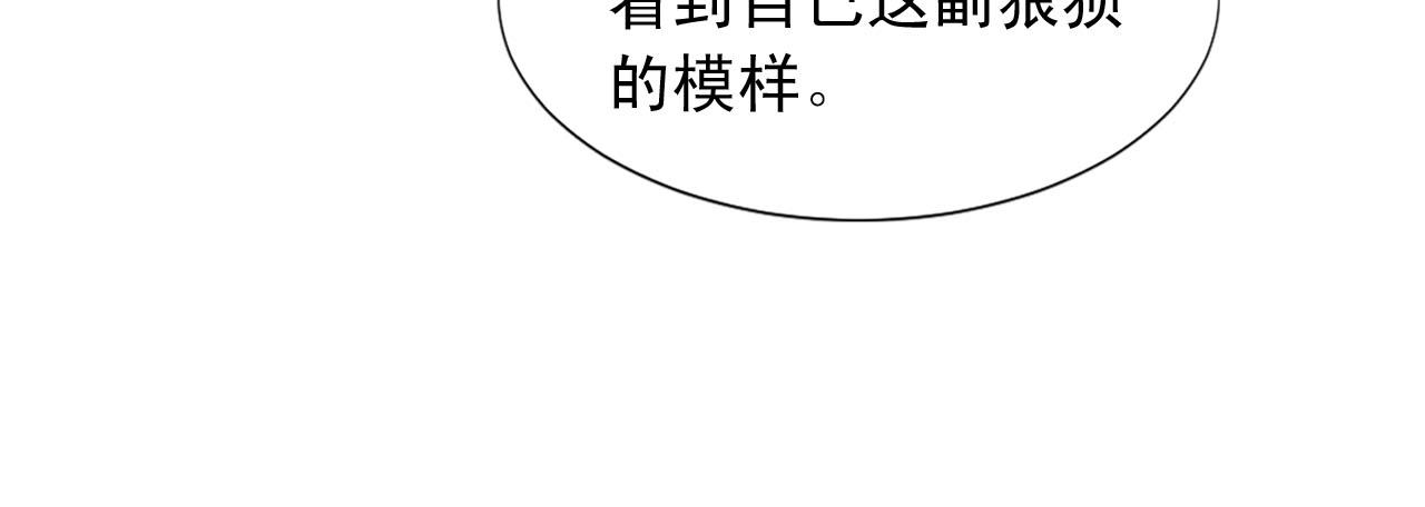 《两唇之间》第84话 挑衅 第16页