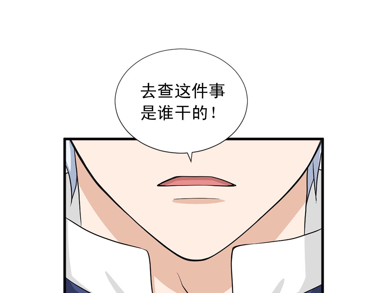 《两唇之间》第84话 挑衅 第21页