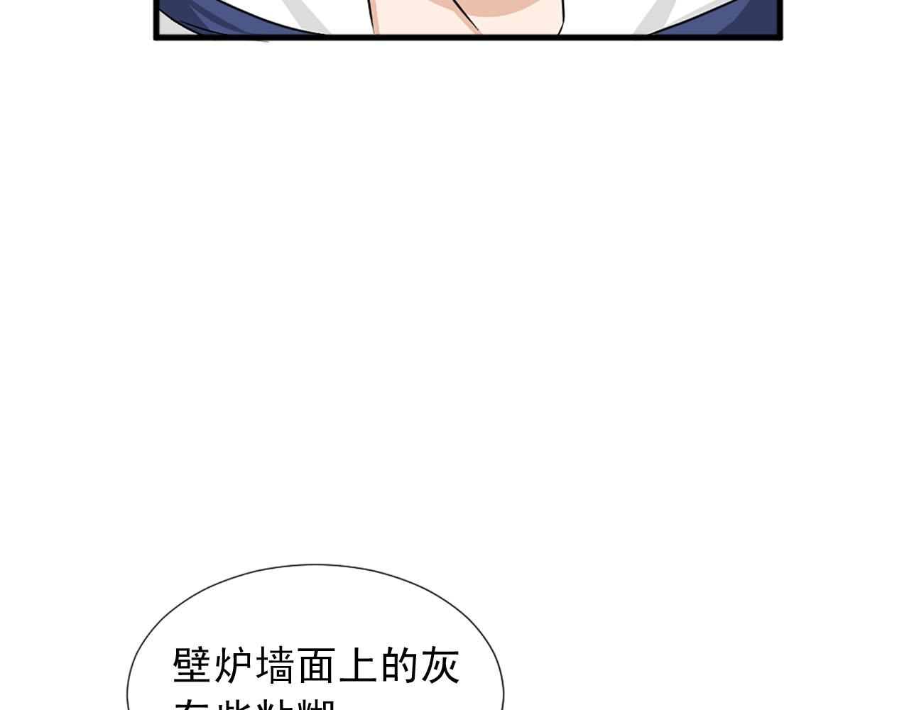 《两唇之间》第84话 挑衅 第22页