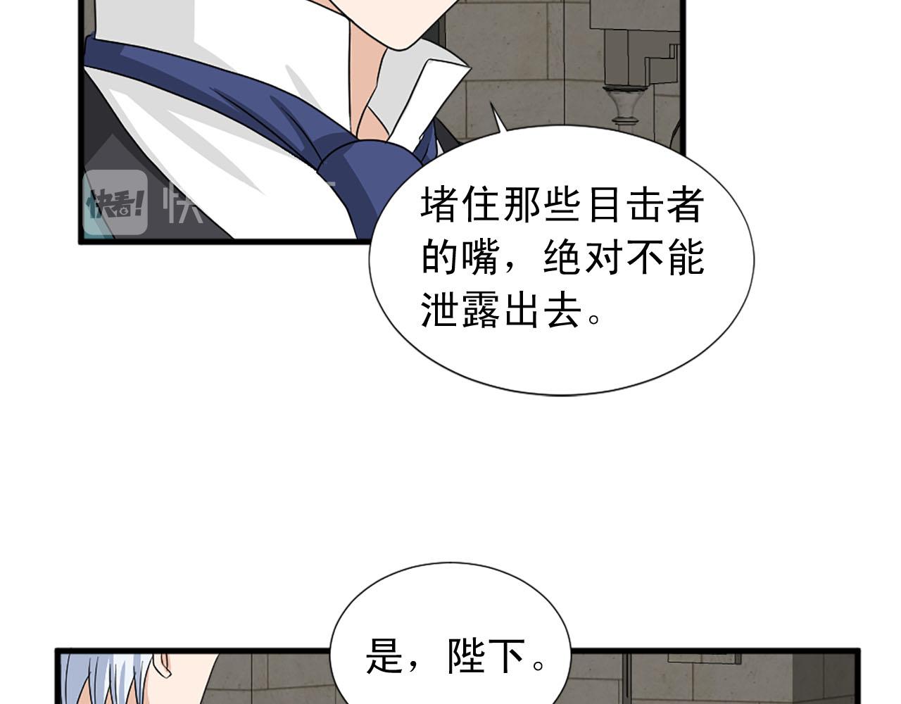 《两唇之间》第84话 挑衅 第26页