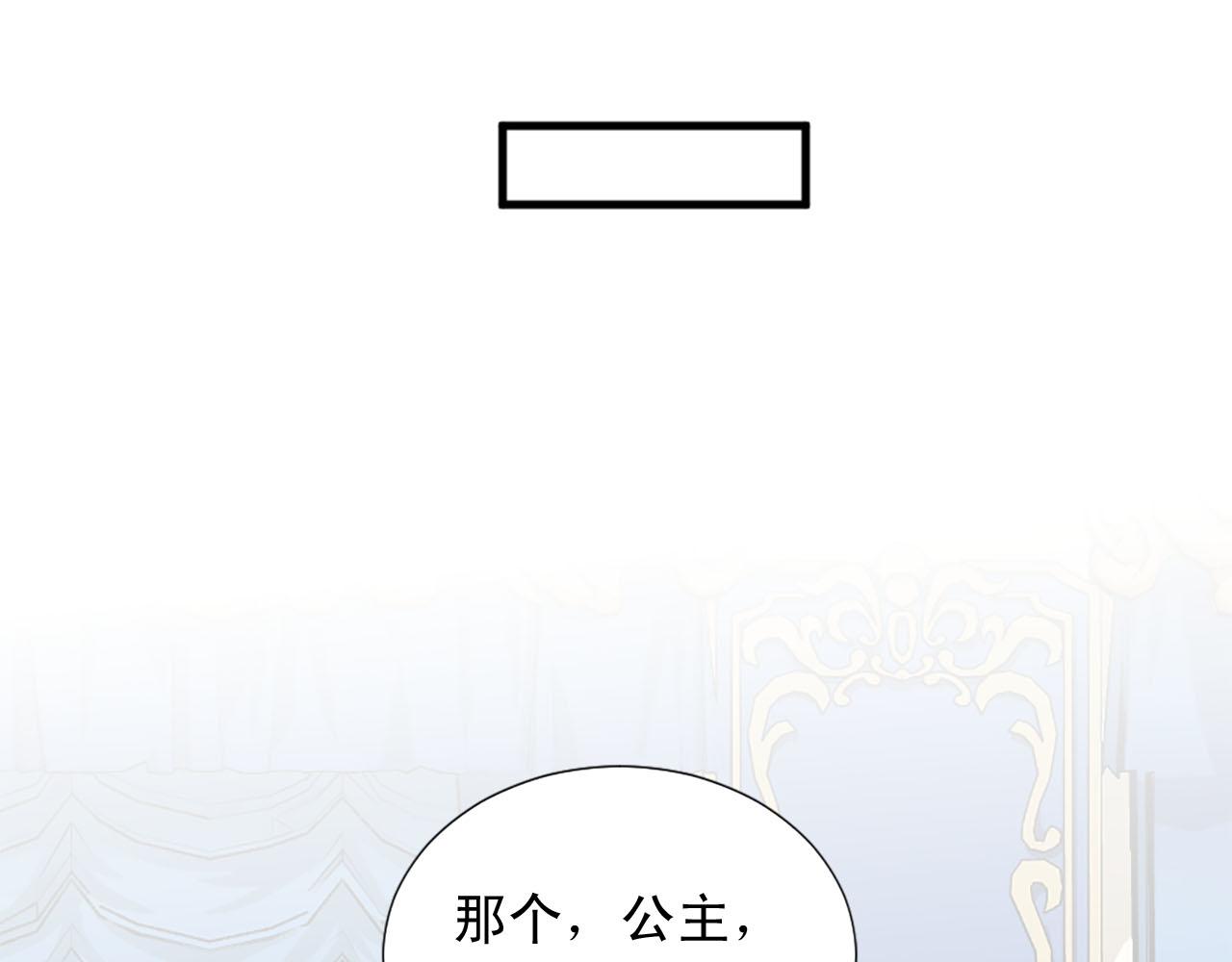 《两唇之间》第84话 挑衅 第30页