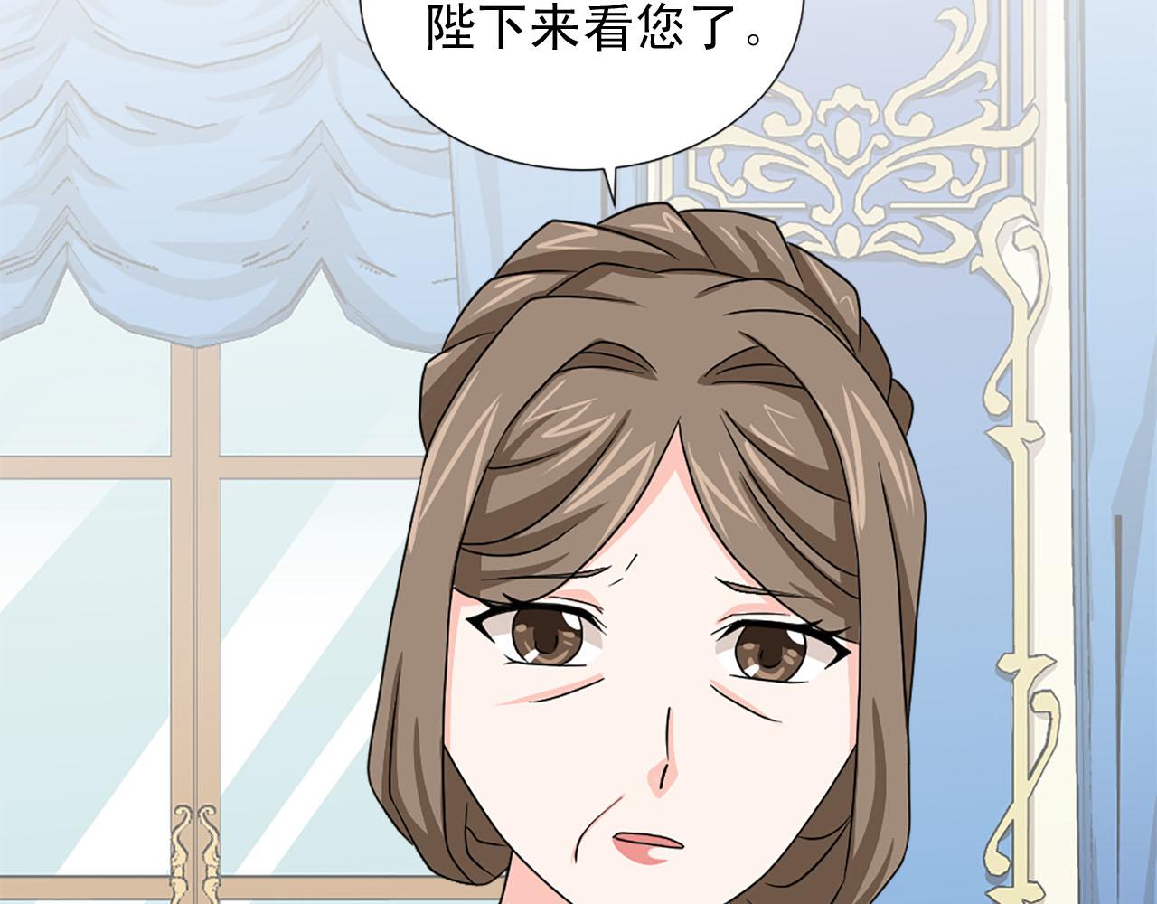 《两唇之间》第84话 挑衅 第31页