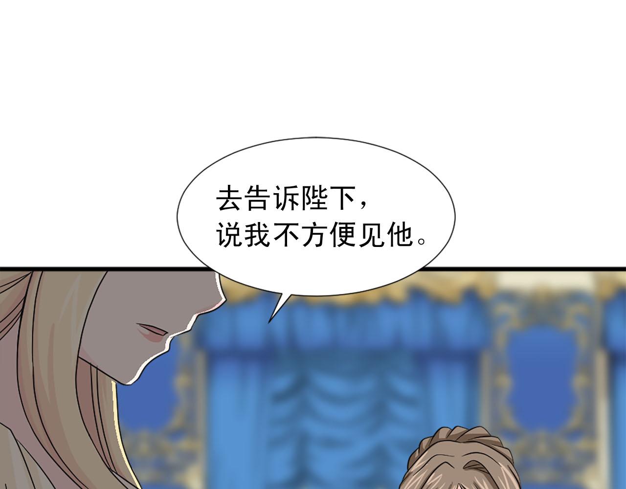 《两唇之间》第84话 挑衅 第34页