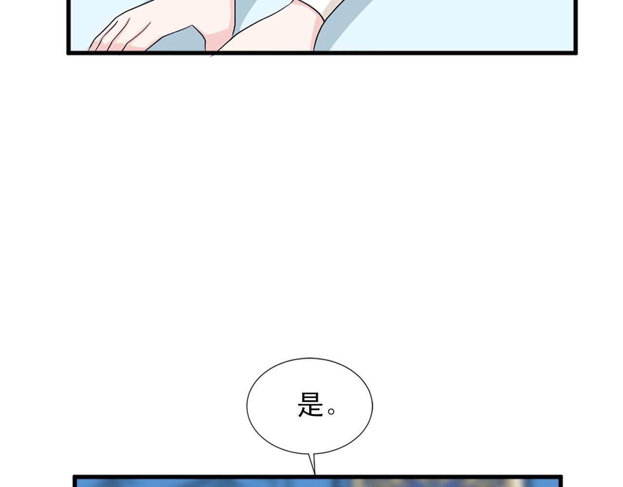 《两唇之间》第84话 挑衅 第38页