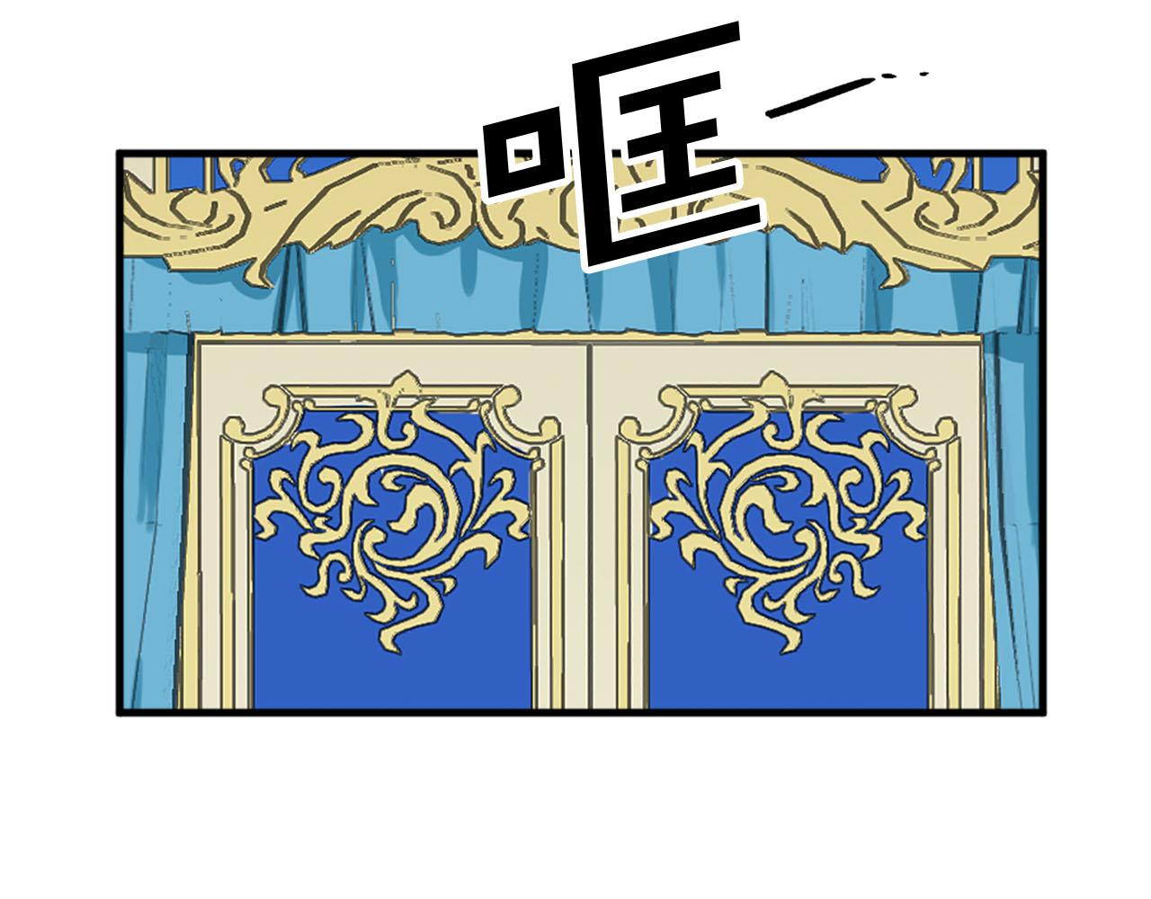 《两唇之间》第84话 挑衅 第41页