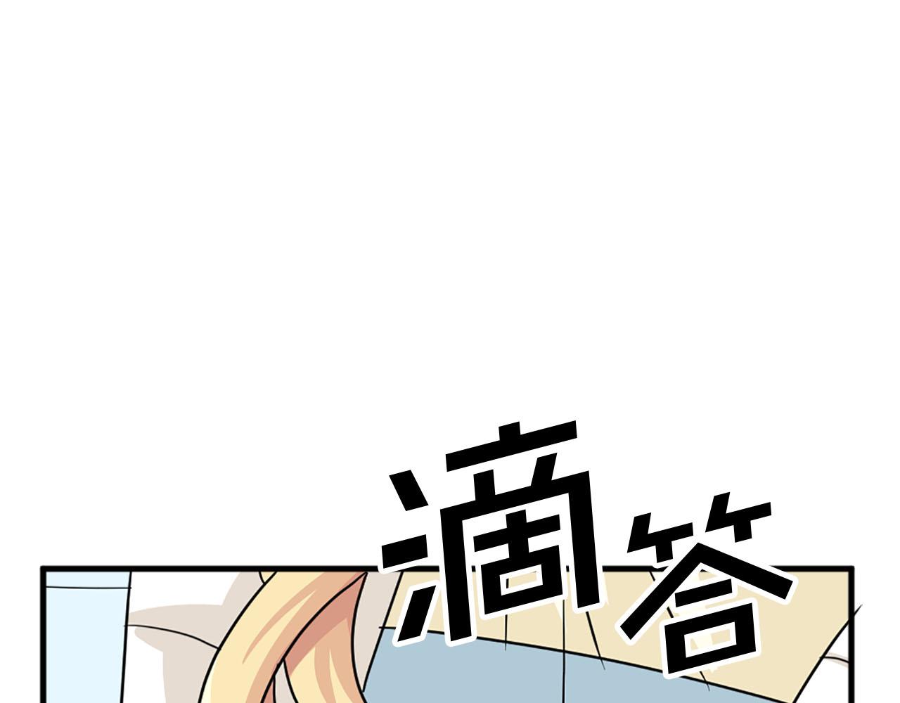 《两唇之间》第84话 挑衅 第42页